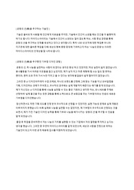 2014년 하반기 마이다스아이티 채용 UI디자이너 서류 합격 자기소개서