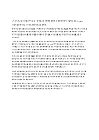 2014년 하반기 엔씨소프트(nc소프트) 공채 UX디자이너 서류 합격 자기소개서