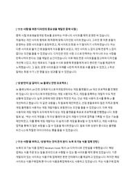 2014년 하반기 이베이코리아(ebay) 공채 서류 UI디자이너 합격 자기소개서