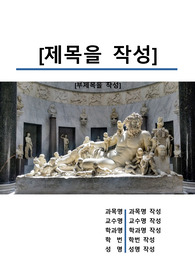 자료 표지