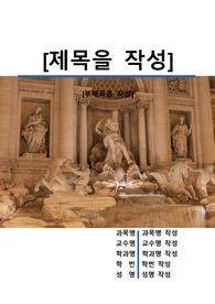 자료 표지