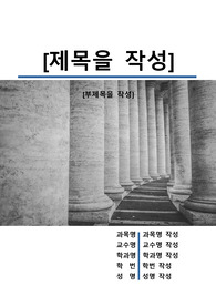 자료 표지