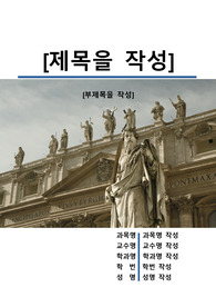 자료 표지