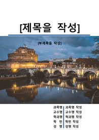 자료 표지