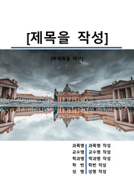 자료 표지