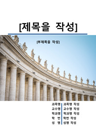 자료 표지