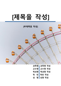 자료 표지