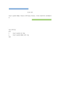 인간과과학 ) 가습기 살균제 피해를 시민들이 과학기술을 바라보는 시각과 연결지어서 생각해보시오.