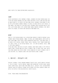 콜버그 이론의 주요 개념과 평가에 대하여 서술해 봅시다.