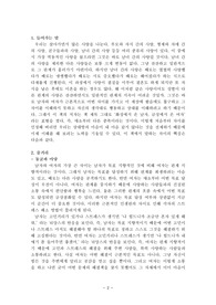 비교거부 A 독후감 화성에서 온 남자 금성에서 온 여자 화성 금성 남자 여자 존 그레이 독후감 후기 요약 서평 줄거리 감상문 레포트