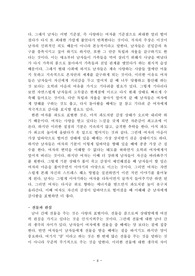 비교거부 A 독후감 화성에서 온 남자 금성에서 온 여자 화성 금성 남자 여자 존 그레이 독후감 후기 요약 서평 줄거리 감상문 레포트