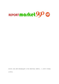 인간과교육 (콜버그의 도덕성 발달이론)
