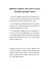 가톨릭대학교 성모병원(의) 원무직 일반직 자기소개서 작성성공패턴 면접기출문제 예상문제
