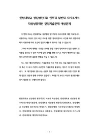 한림대학교 성심병원(의) 원무직 일반직 자기소개서 작성성공패턴 면접기출문제 예상문제