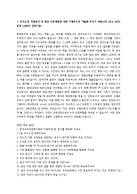 한국교육과정평가원 청년인턴 자기소개서 + 예상면접질문