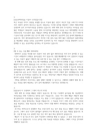 SH공사 18년 상반기 합격자소서