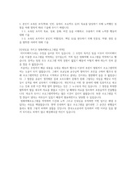 한국도로공사 자소서 18년 하반기 합격자소서