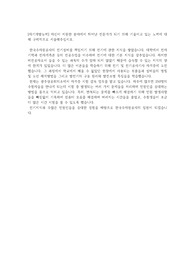 한국수자원공사 18년 상반기 합격자소서