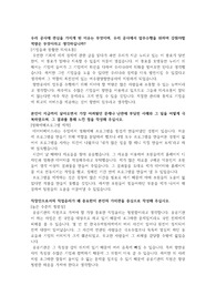 여수광양항만공사 18년 상반기 합격자소서