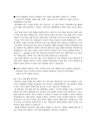한국산업단지공단 18년 상반기 사무직 합격자소서