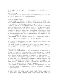 한국환경공단 18년 상반기 합격자소서
