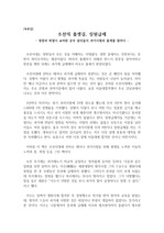 [독후감] 조선의 출셋길, 장원급제! 조선시대 선비들의 운명의 한판을 건 승부수 과거제도를 만나보실 수 있습니다.