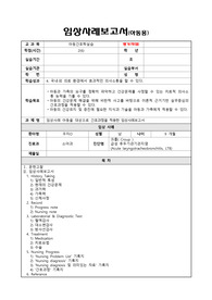 아동간호학실습 CASE STUDY [크룹, 급성 후두기관기관지염]