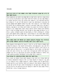 한국산업단지공단(계약직) 자기소개서 + 예상면접질문