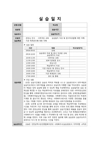 실습일지-1