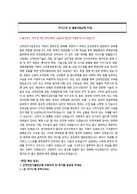 선박안전기술공단 NCS기반 청년인턴(체험형) 채용 자소서+면접