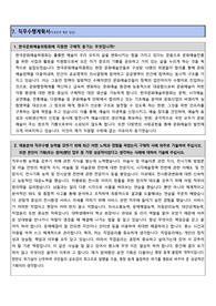 한국문화예술위원회 무기계약직 채용 자기소개서(직무수행계획서) + 예상면접질문