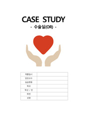 [A+보장] 성인간호학 수술실 특수파트 A+ 만성 담낭염(chronic cholecystitis)