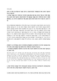 한국해양수산개발원 정규직 행정직 신규 채용 자기소개서
