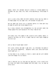 누가 내 치즈를 옮겼을까