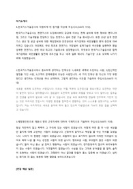 한국가스기술공사 체험형 인턴 자기소개서 + 예상면접질문