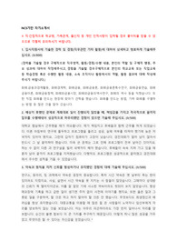 한국조폐공사 NCS기반 자기소개서 + 예상면접