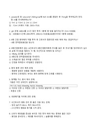 2018 전남대학교병원 간호사 필기 문제 복구