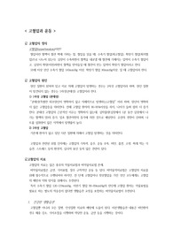 고혈압과 운동