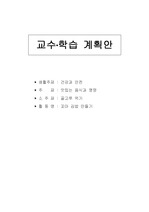 꼬마 김밥 만들기 요리활동계획안(만5세)