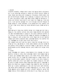 부천순천향대학교병원 자소서