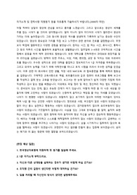 한국영상자료원 영화박물관 안전관리 체험형 인턴 자기소개서+면접