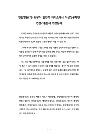 한일병원(의) 원무직 일반직 자기소개서 작성성공패턴 면접기출문제 예상문제