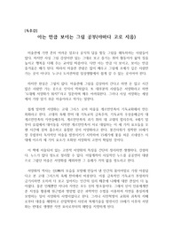 [독후감] 아는 만큼 보이는 미술 공부