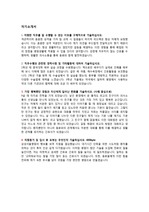삼성서울병원 합격 자소서 (2019 신규간호사)