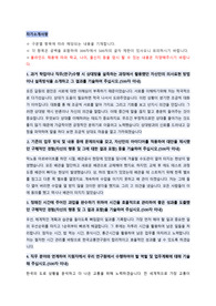 한국교통연구원 정규직 채용 자기소개서 + 면접
