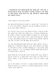 한국전력공사 합격자소서