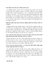 한국정보화진흥원 채용 자기소개서 + 면접