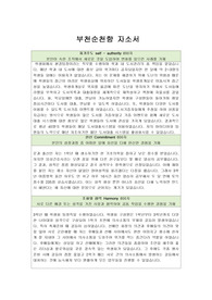 2019 신규간호사 순천향대학교 부천병원 자기소개서