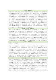 2019년 신규간호사 가톨릭대학교 은평성모병원 합격 자기소개서