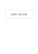 [독후감] 경애의 마음, 김금희, 장편소설, 한국소설, 국내소설, 신간, 독서감상문, 서평, 솔직후기